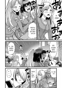 Page 52 of Yoiko no Hoikuen | 착한아이의 보육원 - preview thumbnail