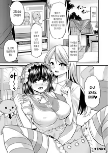 Page 82 of Yoiko no Hoikuen | 착한아이의 보육원 - preview thumbnail