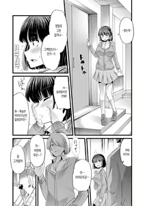 Page 9 of Yoiko no Hoikuen | 착한아이의 보육원 - preview thumbnail