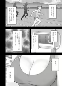 Page 3 of 24-Jikan taikyuu eromassaaji ~ Mune no ouki-sa ni nayamu joshi rikujou senshu ga hamerareta wana~ - preview thumbnail