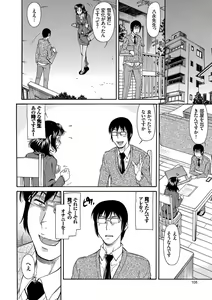 Page 108 of Mama wa Boku no Mono - preview thumbnail