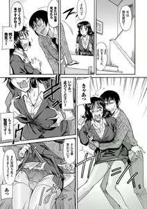 Page 109 of Mama wa Boku no Mono - preview thumbnail