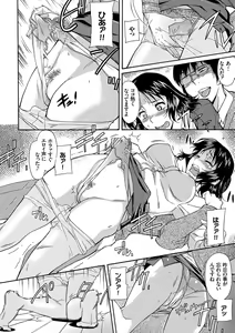Page 110 of Mama wa Boku no Mono - preview thumbnail