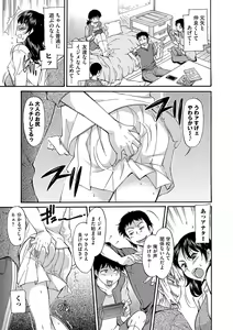 Page 131 of Mama wa Boku no Mono - preview thumbnail