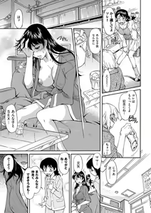 Page 137 of Mama wa Boku no Mono - preview thumbnail