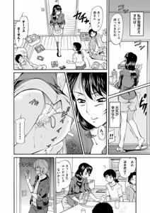 Page 138 of Mama wa Boku no Mono - preview thumbnail