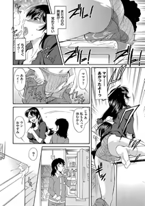 Page 164 of Mama wa Boku no Mono - preview thumbnail