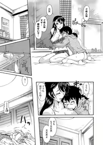 Page 181 of Mama wa Boku no Mono - preview thumbnail