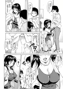 Page 196 of Mama wa Boku no Mono - preview thumbnail