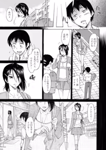 Page 219 of Mama wa Boku no Mono - preview thumbnail