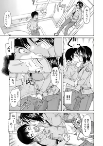 Page 223 of Mama wa Boku no Mono - preview thumbnail