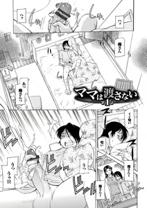 Page 3 of Mama wa Boku no Mono - preview thumbnail