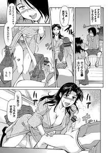Page 47 of Mama wa Boku no Mono - preview thumbnail
