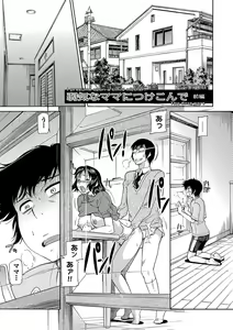 Page 83 of Mama wa Boku no Mono - preview thumbnail