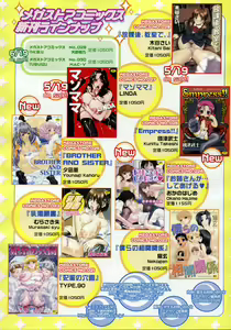 Page 221 of Comic Megastore 2004-07 - preview thumbnail