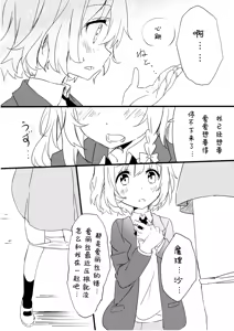 Page 15 of Amai Houkago - preview thumbnail