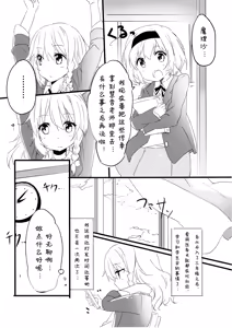 Page 4 of Amai Houkago - preview thumbnail