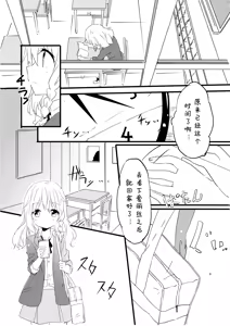 Page 5 of Amai Houkago - preview thumbnail