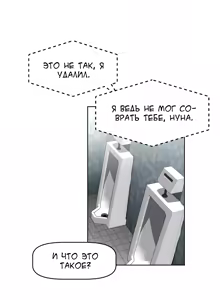 Page 252 of Brawling Go ch.0-37 - preview thumbnail