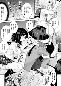 Page 103 of Parallel World Kanojo - preview thumbnail