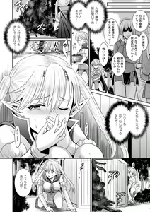 Page 108 of Parallel World Kanojo - preview thumbnail