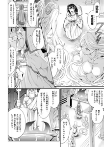 Page 126 of Parallel World Kanojo - preview thumbnail