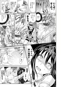 Page 137 of Parallel World Kanojo - preview thumbnail