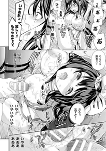 Page 138 of Parallel World Kanojo - preview thumbnail