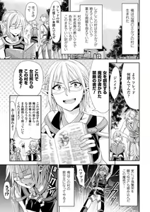 Page 141 of Parallel World Kanojo - preview thumbnail