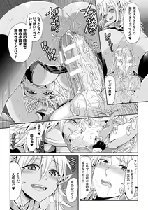 Page 153 of Parallel World Kanojo - preview thumbnail