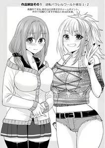 Page 157 of Parallel World Kanojo - preview thumbnail