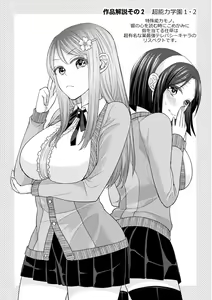 Page 158 of Parallel World Kanojo - preview thumbnail