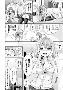 Page 20 of Parallel World Kanojo - preview thumbnail