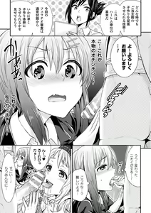 Page 47 of Parallel World Kanojo - preview thumbnail
