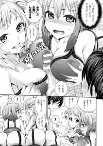 Page 53 of Parallel World Kanojo - preview thumbnail
