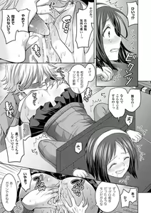 Page 67 of Parallel World Kanojo - preview thumbnail