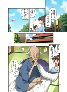 Page 4 of Shinmai Mama-san NTR - preview thumbnail