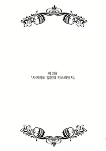 Page 4 of Motto Koneko-chan to Asobitai - preview thumbnail