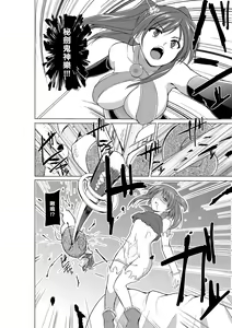 Page 16 of Dungeon Travelers - Nanako no Himegoto - preview thumbnail