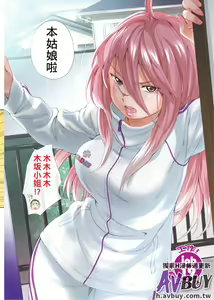Page 117 of Hataraku! Onee-san | 勞動少女! - preview thumbnail