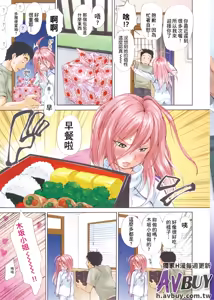 Page 118 of Hataraku! Onee-san | 勞動少女! - preview thumbnail
