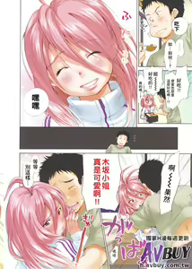Page 121 of Hataraku! Onee-san | 勞動少女! - preview thumbnail