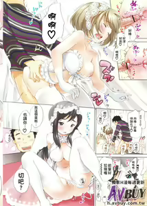 Page 139 of Hataraku! Onee-san | 勞動少女! - preview thumbnail
