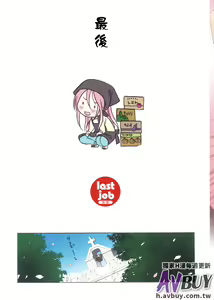 Page 142 of Hataraku! Onee-san | 勞動少女! - preview thumbnail