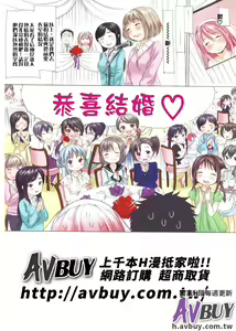 Page 145 of Hataraku! Onee-san | 勞動少女! - preview thumbnail