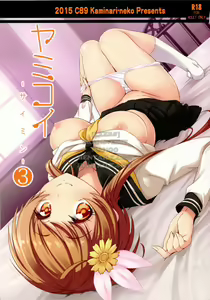 Yamikoi -Saimin- 3 - hentai manga cover image
