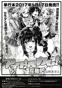Page 16 of Yurui Gaka Noswal - preview thumbnail