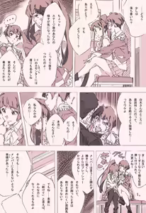 Page 11 of Mayoi Maimai - preview thumbnail