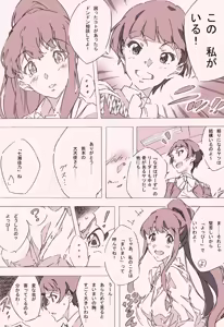 Page 12 of Mayoi Maimai - preview thumbnail