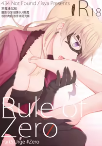 Rule of Zero part5 — hentai manga cover on Fhentai
